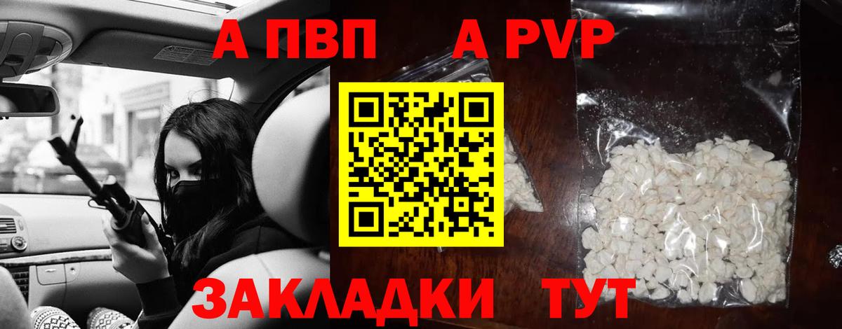 Alpha PVP СК КРИС Гай