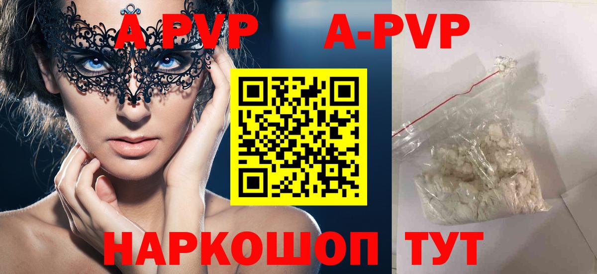 Alpha-PVP СК  Вход с VPN  Гай  APVP  APVP VHQ 