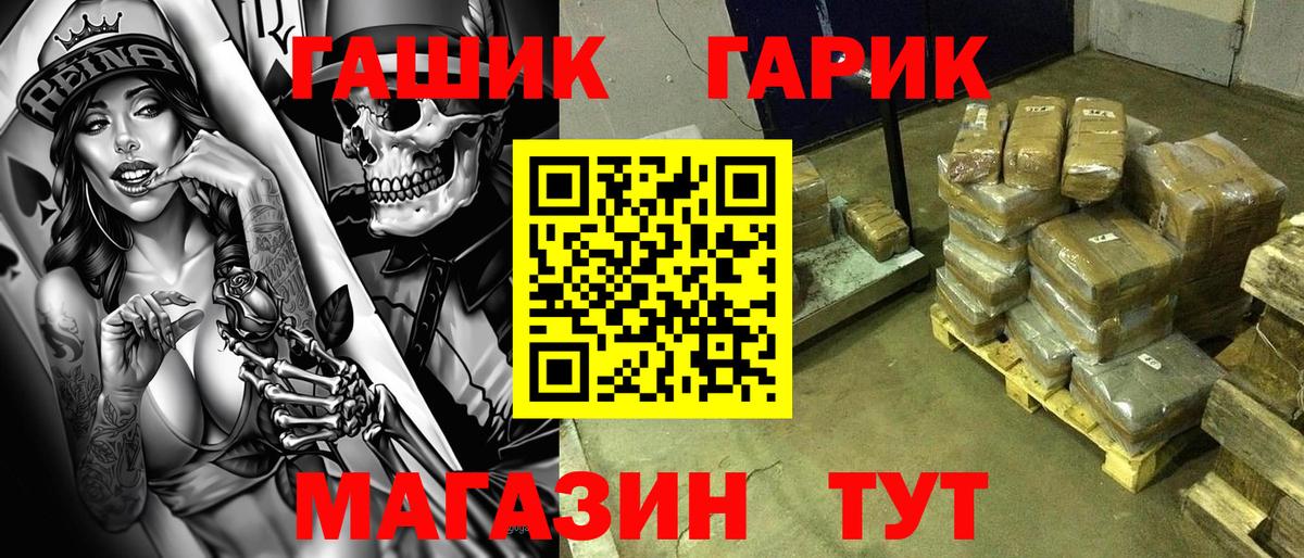 Гашиш  ГАШИШ ice o lator  Гай  купить наркотик  Гашиш ice o lator  Вход с VPN 