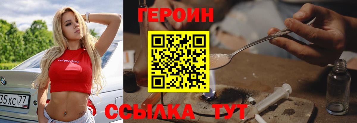 Гай  Героин хмурый  Вход с VPN 