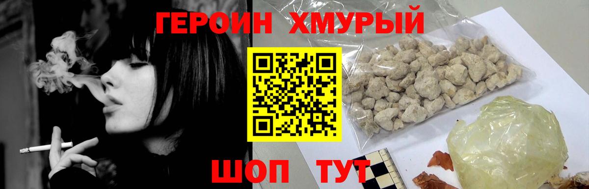 ГЕРОИН Heroin Гай