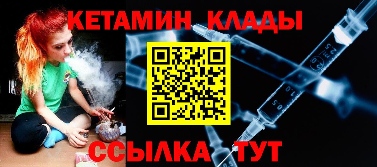 mega ONION  КЕТАМИН VHQ  Гай  Вход с VPN  Кетамин ketamine 