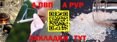 a pvp Краснознаменск