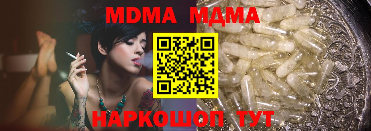 MDMA Molly  MDMA кристаллы  MDMA  Гай  Вход с VPN 
