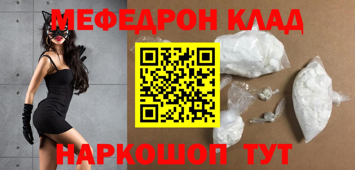 Мефедрон  Мефедрон  Вход с VPN  Гай  Мефедрон VHQ  МЯУ-МЯУ мука 