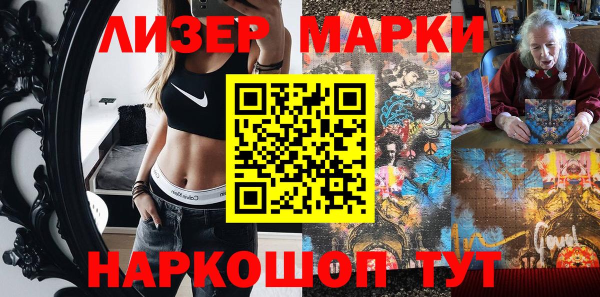 Гай  Марки NBOMe 1500мкг  Вход с VPN 