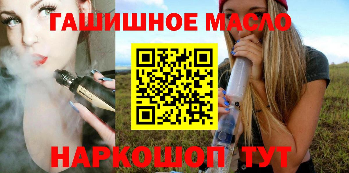 ТГК вейп с тгк  ТГК вейп с тгк  Вход с VPN  Гай 
